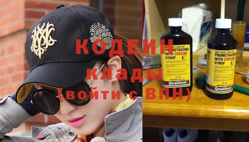 Кодеиновый сироп Lean Purple Drank  KRAKEN онион  Верхняя Салда 