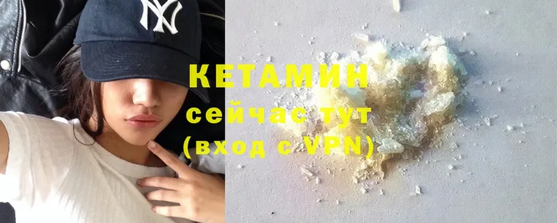 Кетамин ketamine  что такое   Верхняя Салда 